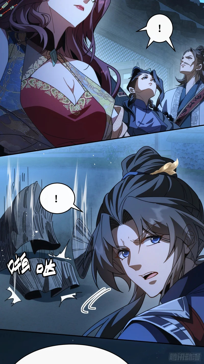 第三十八话 大师兄 第32页