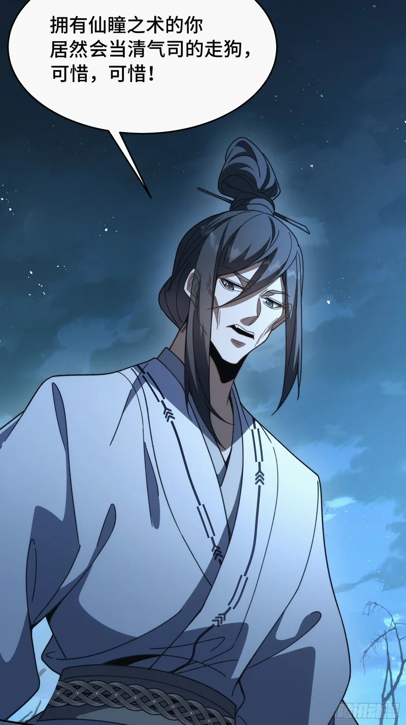 第三十八话 大师兄 第33页