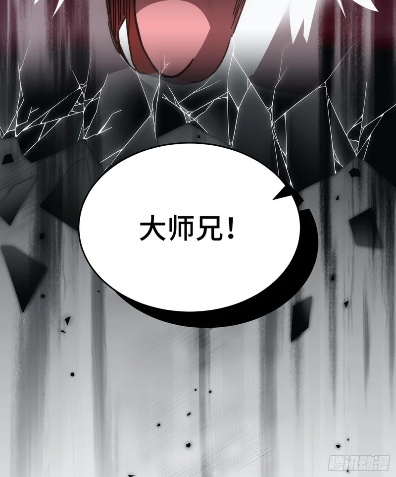第三十八话 大师兄 第41页