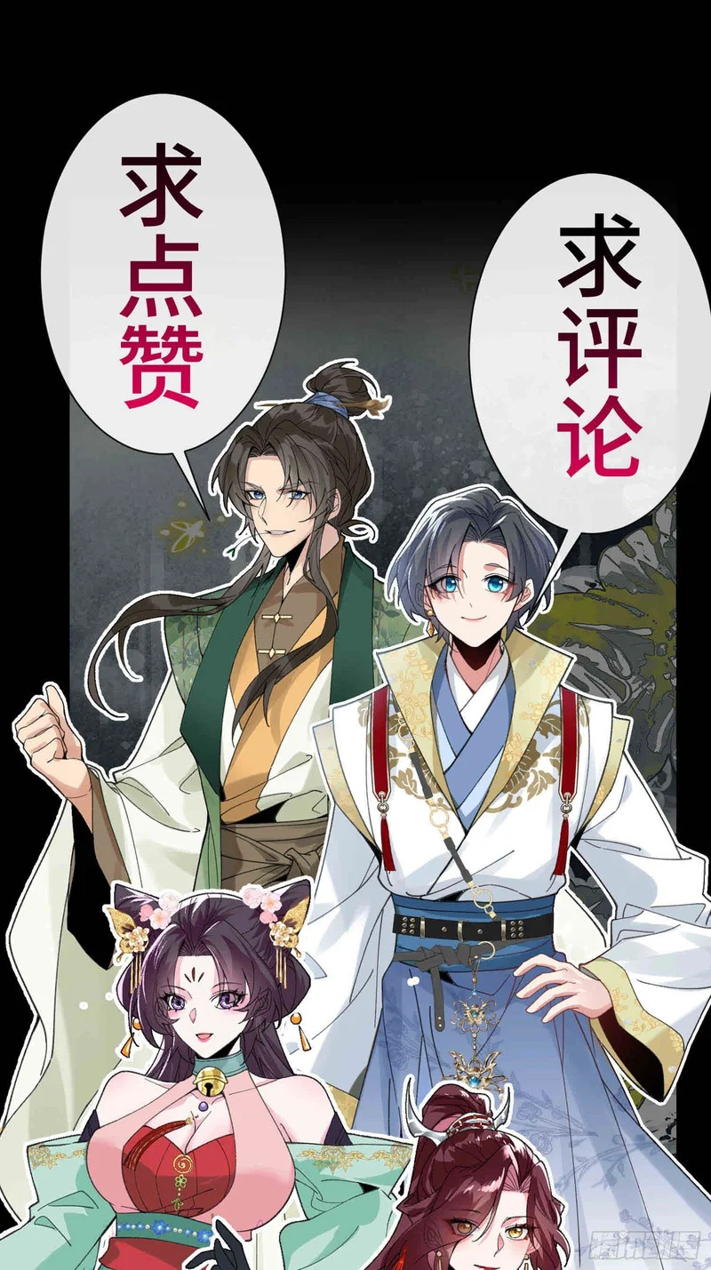第三十八话 大师兄 第48页