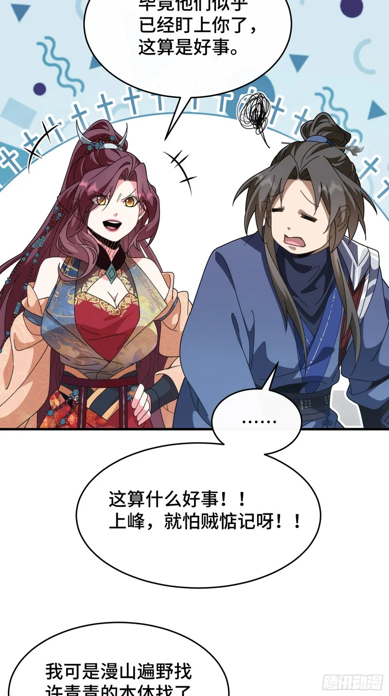 第三十九话 林香织 第4页