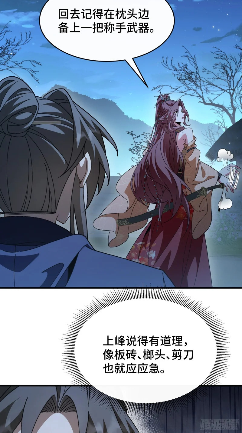 第三十九话 林香织 第6页