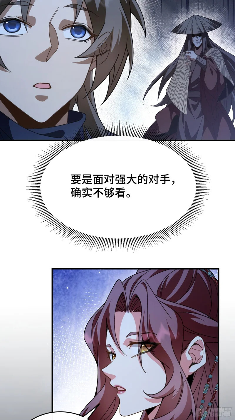 第三十九话 林香织 第7页