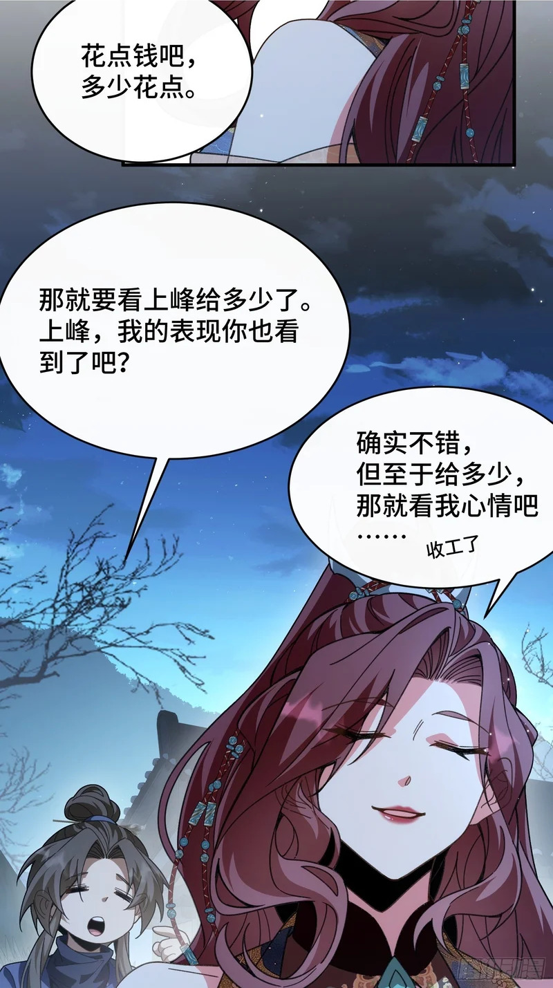 第三十九话 林香织 第8页