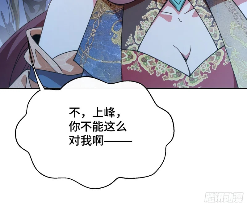 第三十九话 林香织 第9页