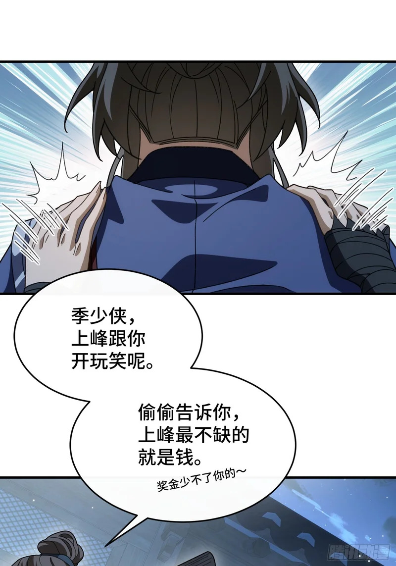 第三十九话 林香织 第10页