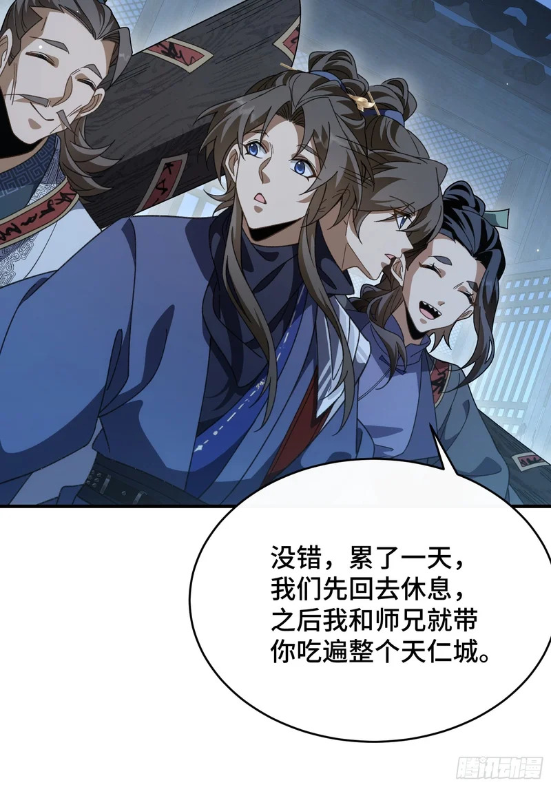 第三十九话 林香织 第11页