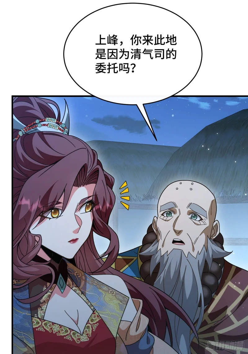 第三十九话 林香织 第12页