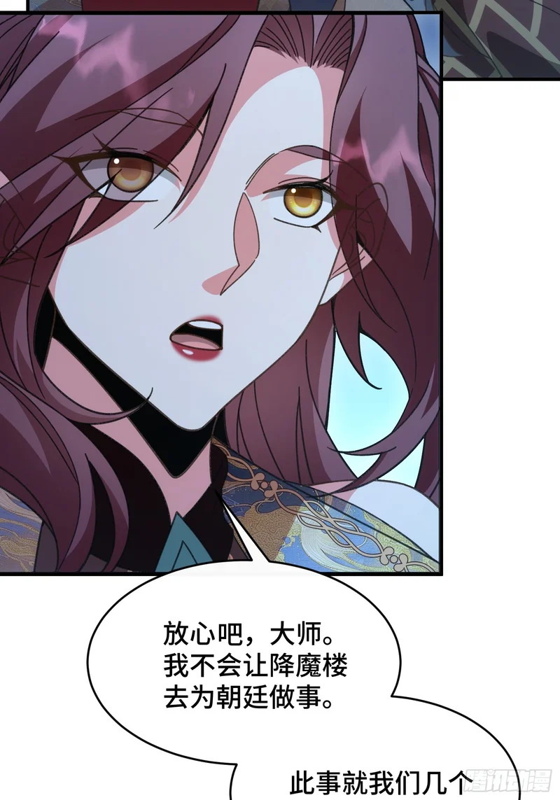 第三十九话 林香织 第13页