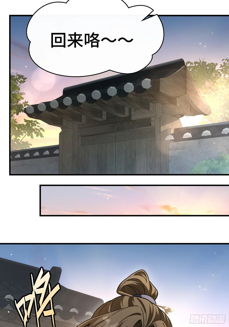 第三十九话 林香织 第16页