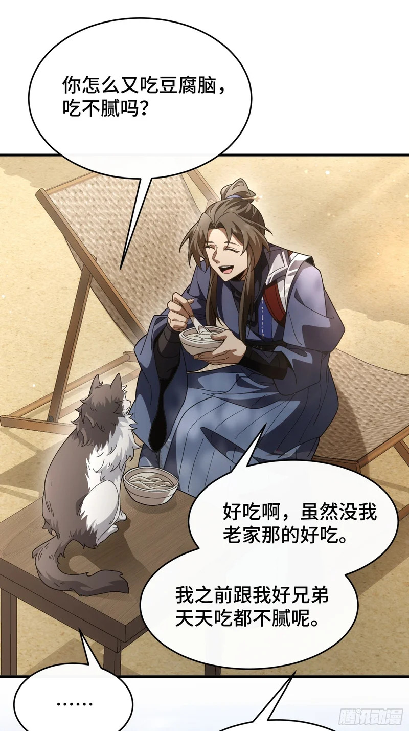 第三十九话 林香织 第18页
