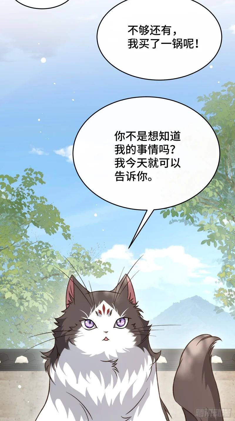 第三十九话 林香织 第19页