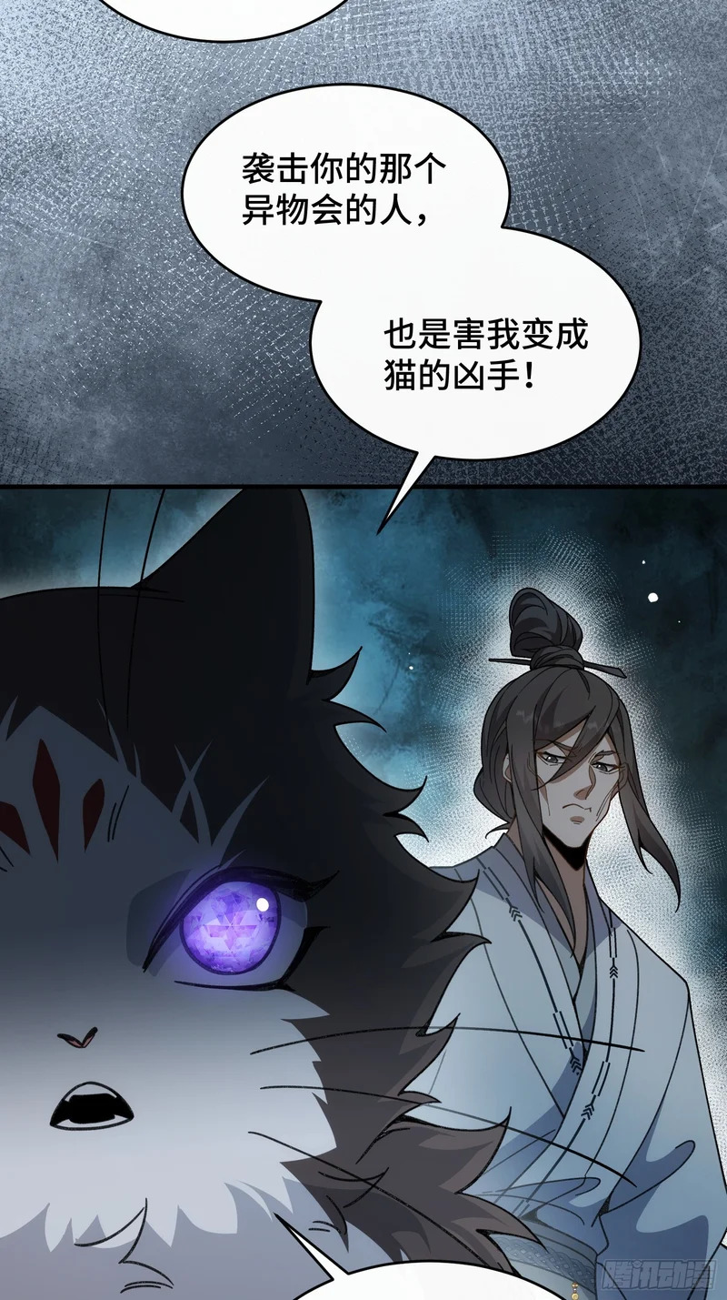 第三十九话 林香织 第21页