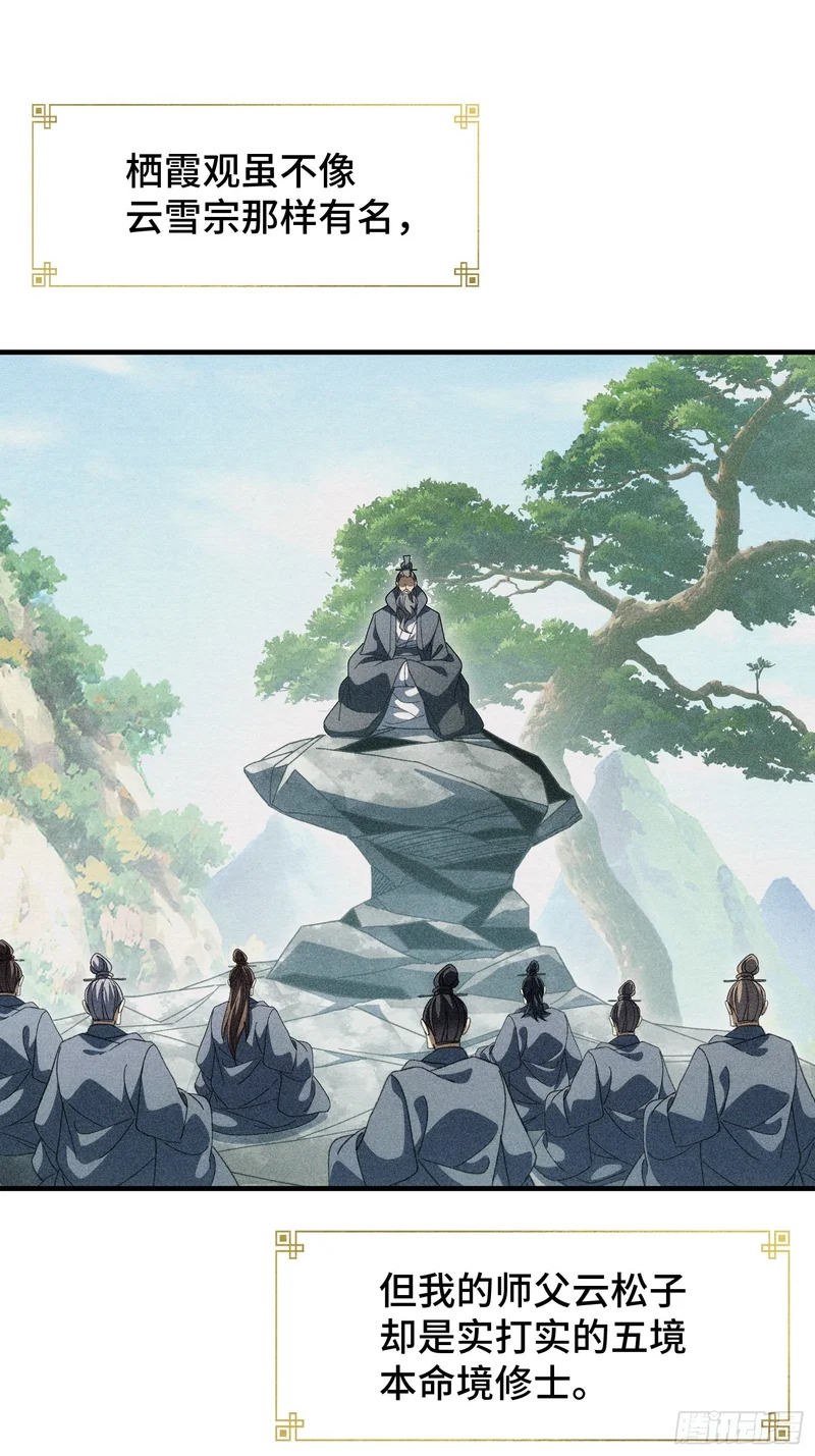 第三十九话 林香织 第25页