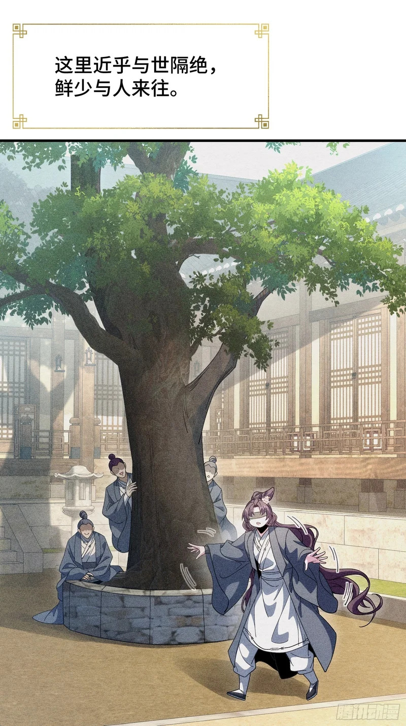 第三十九话 林香织 第26页