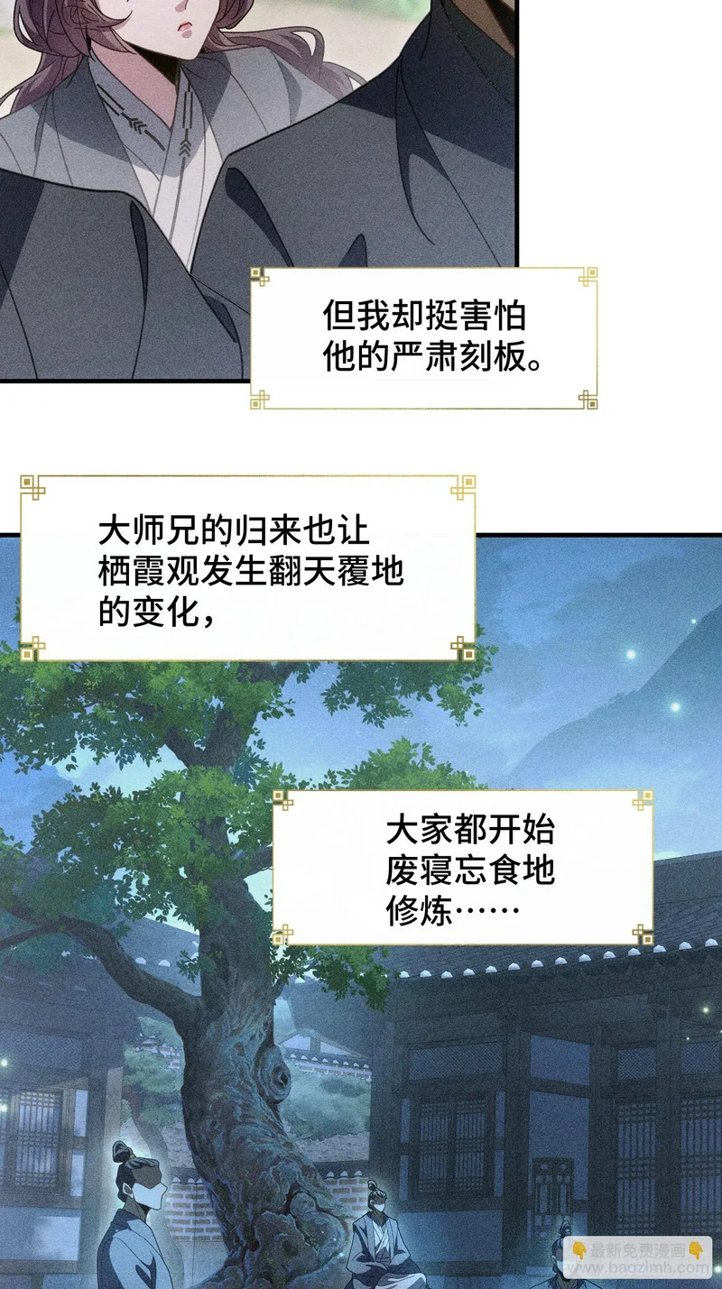 第三十九话 林香织 第29页