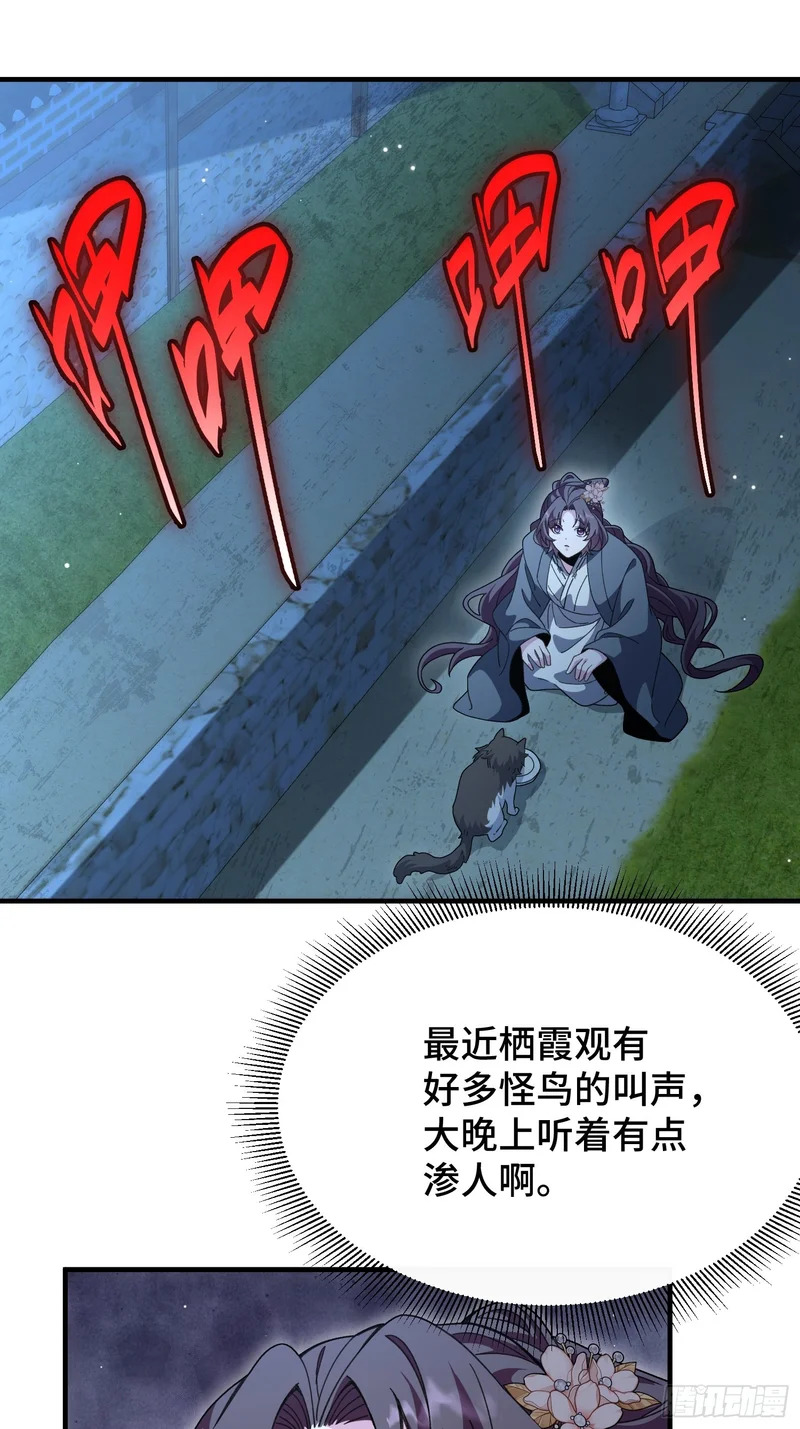 第三十九话 林香织 第32页