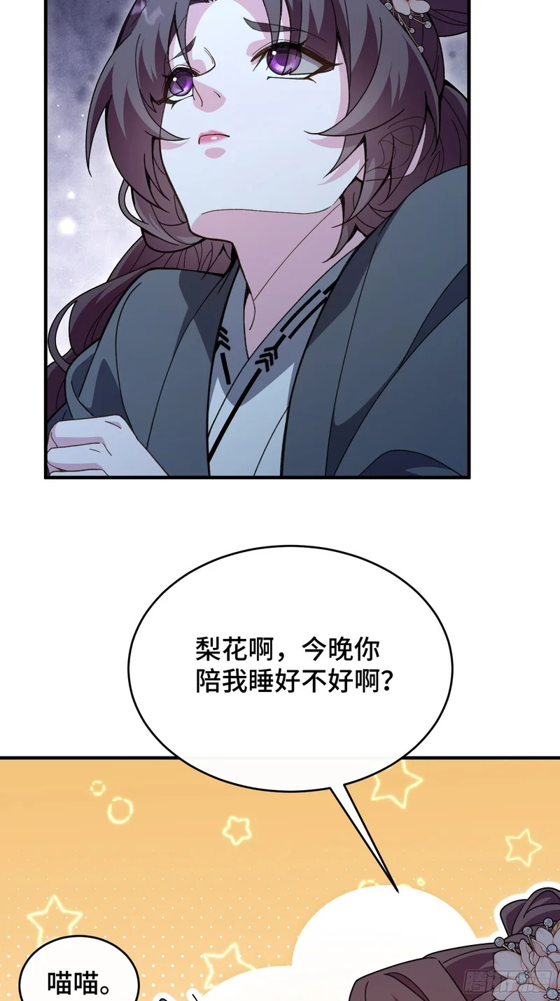 第三十九话 林香织 第33页