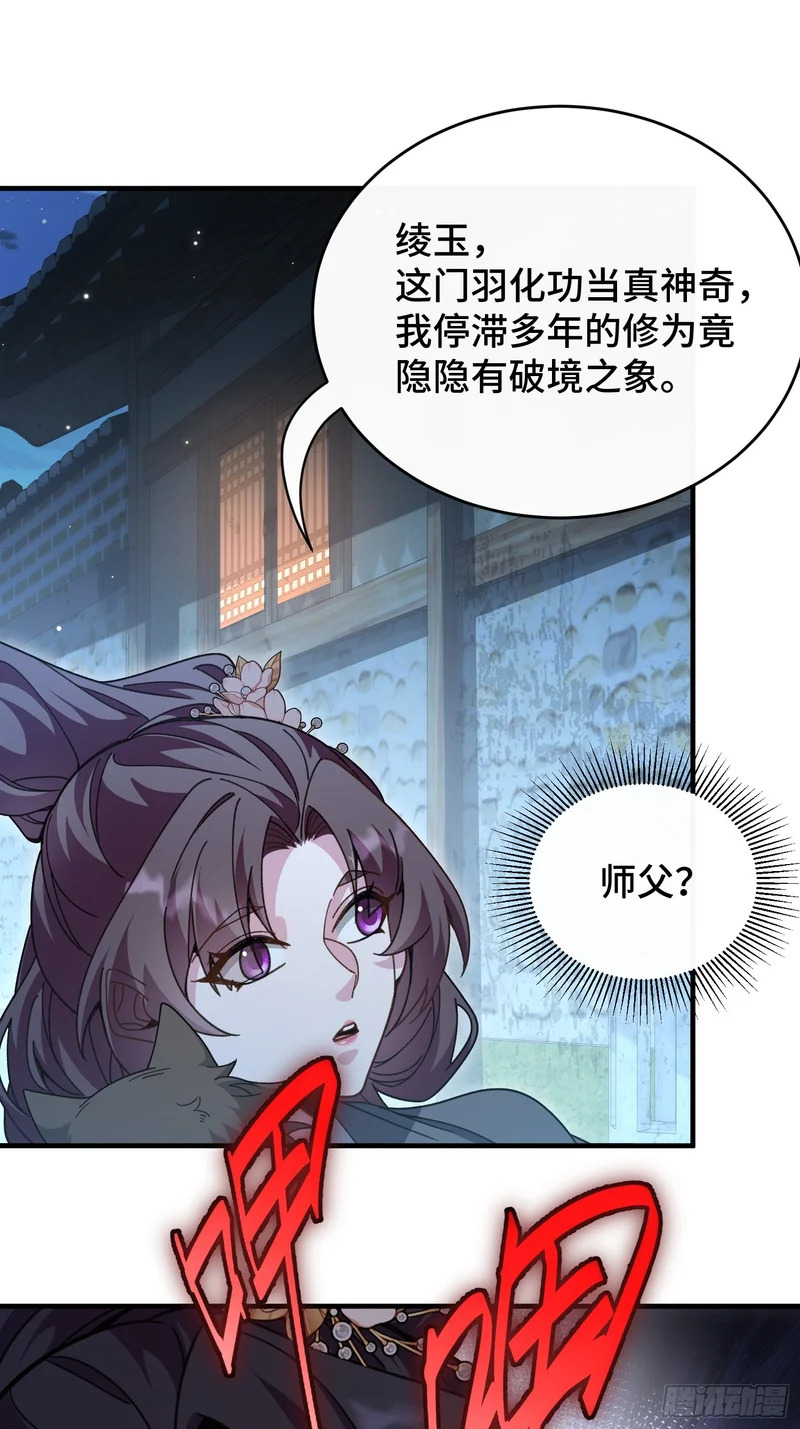 第三十九话 林香织 第35页