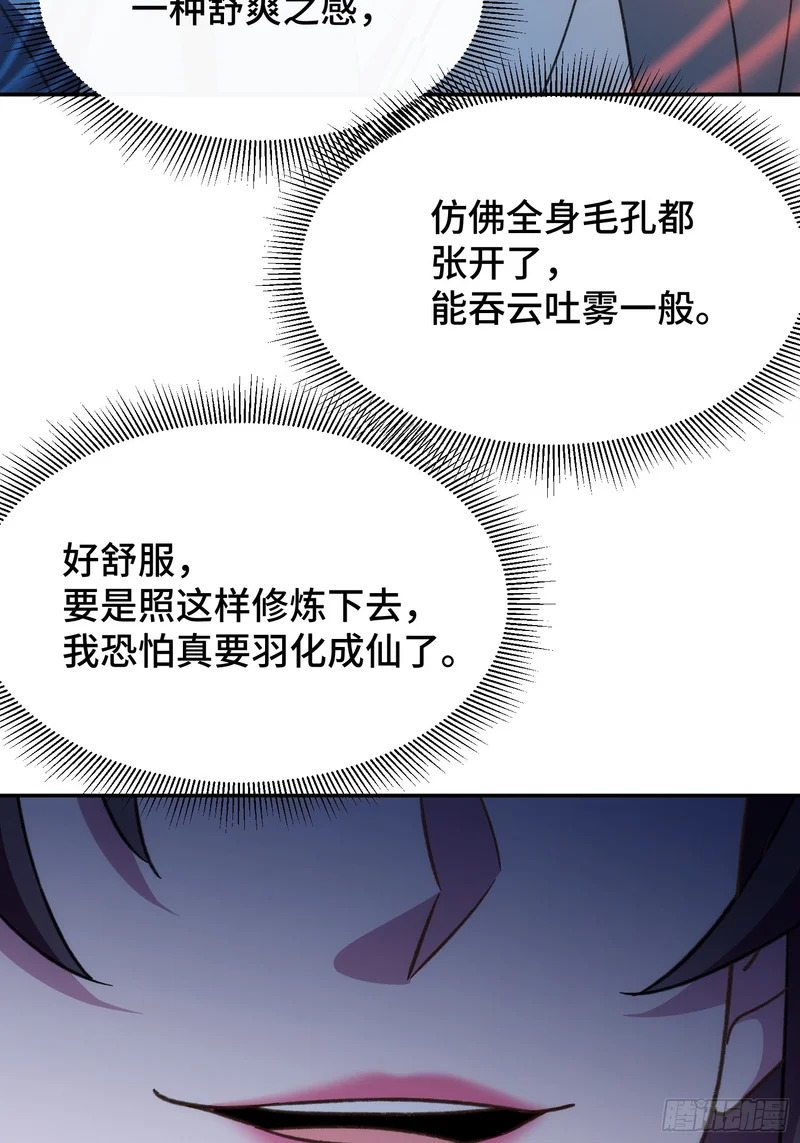 第三十九话 林香织 第43页