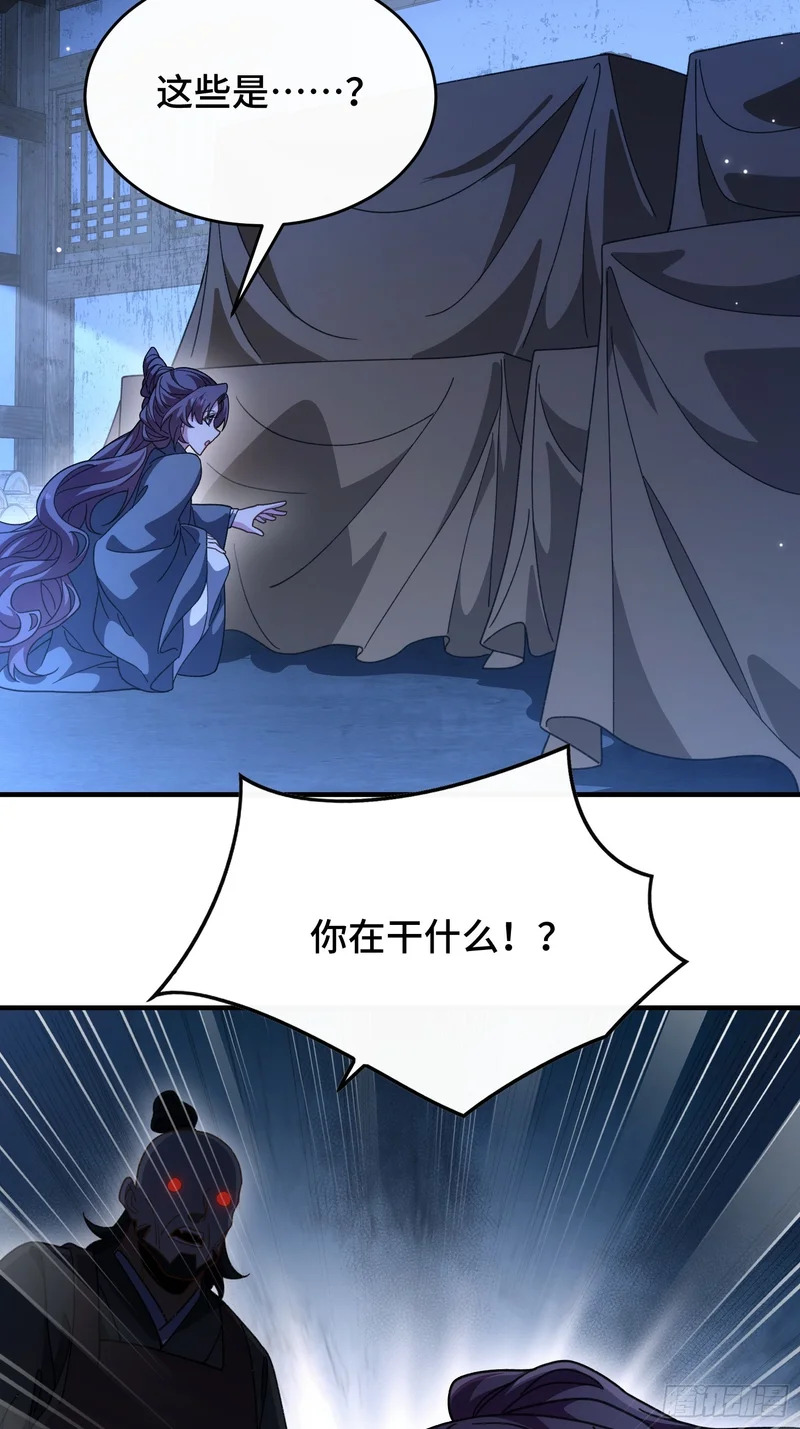 第四十话 林姑娘，请助我修行！ 第5页