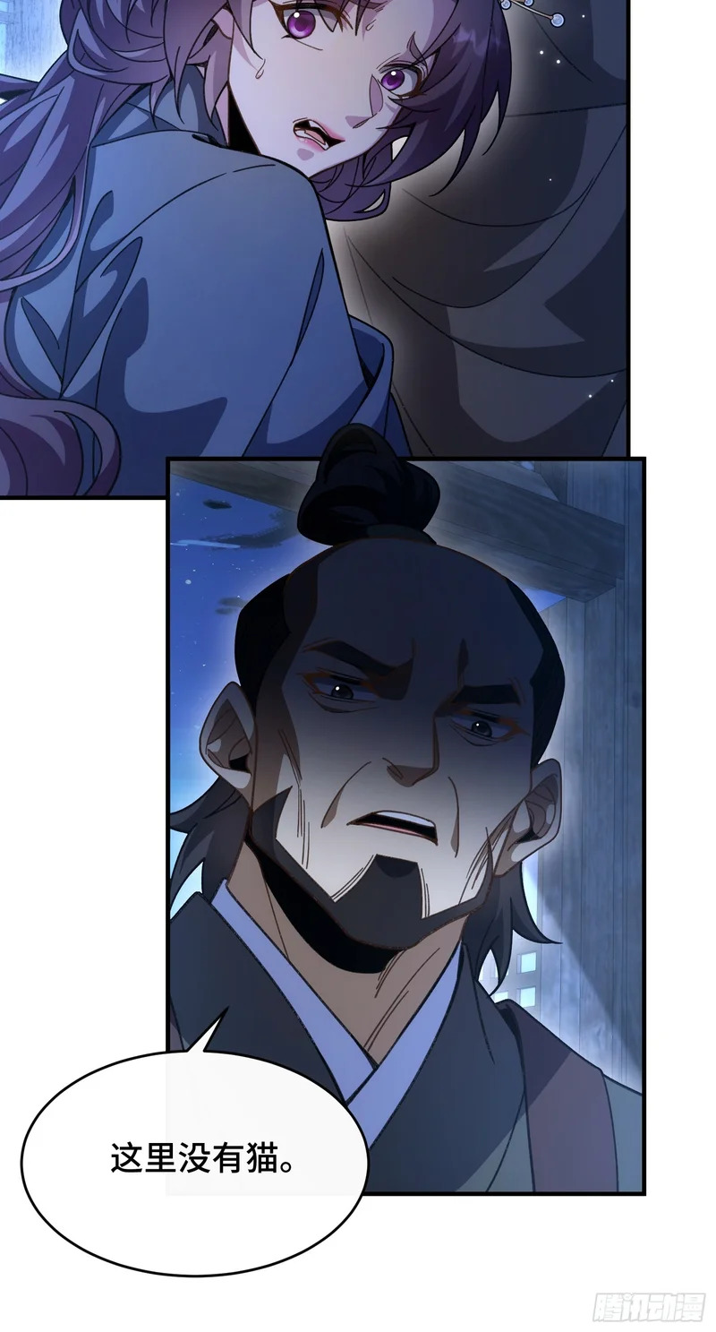 第四十话 林姑娘，请助我修行！ 第7页