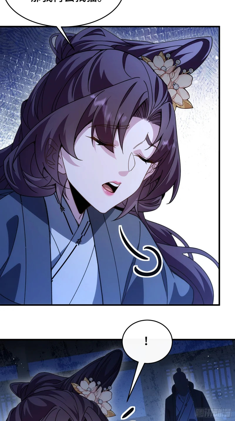第四十话 林姑娘，请助我修行！ 第9页