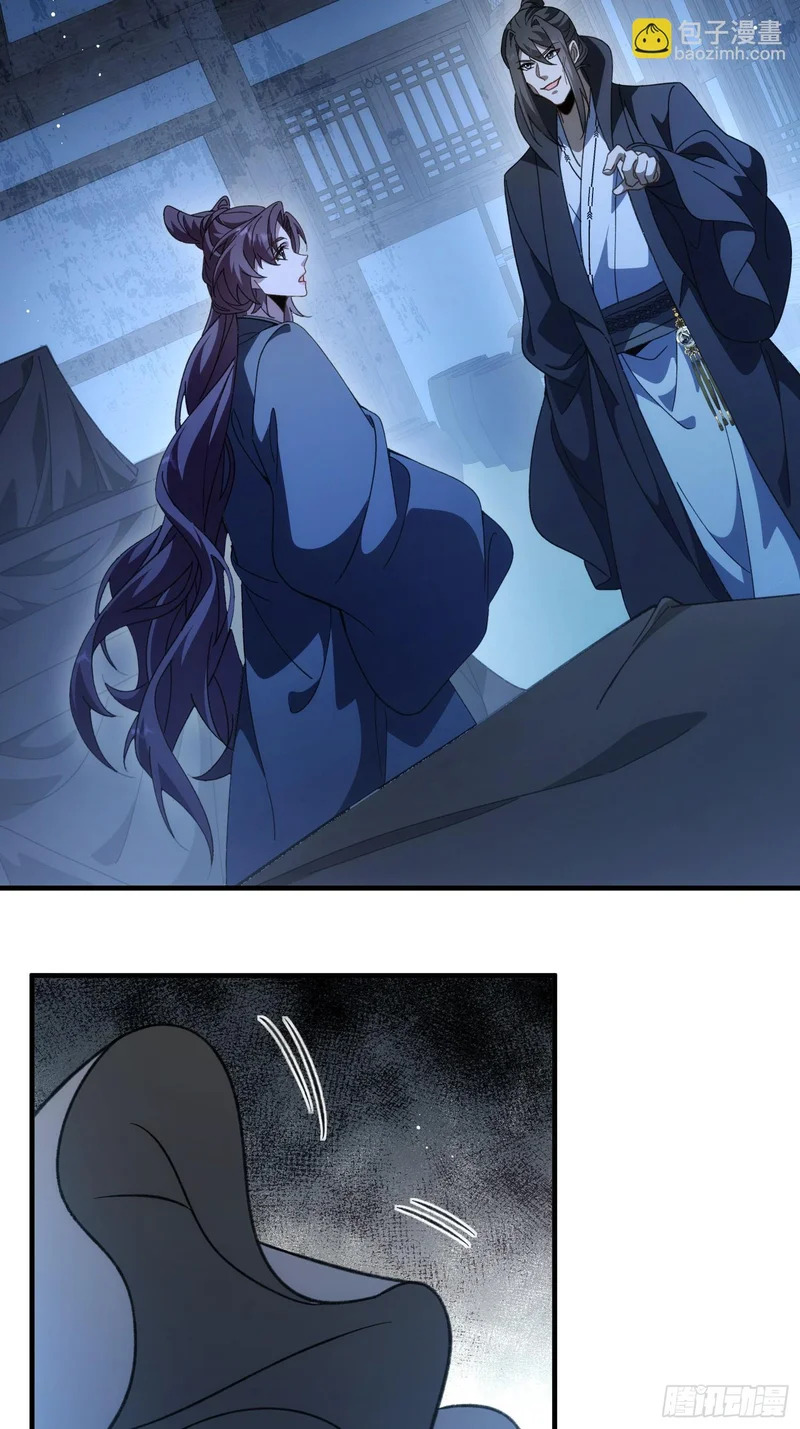 第四十话 林姑娘，请助我修行！ 第13页