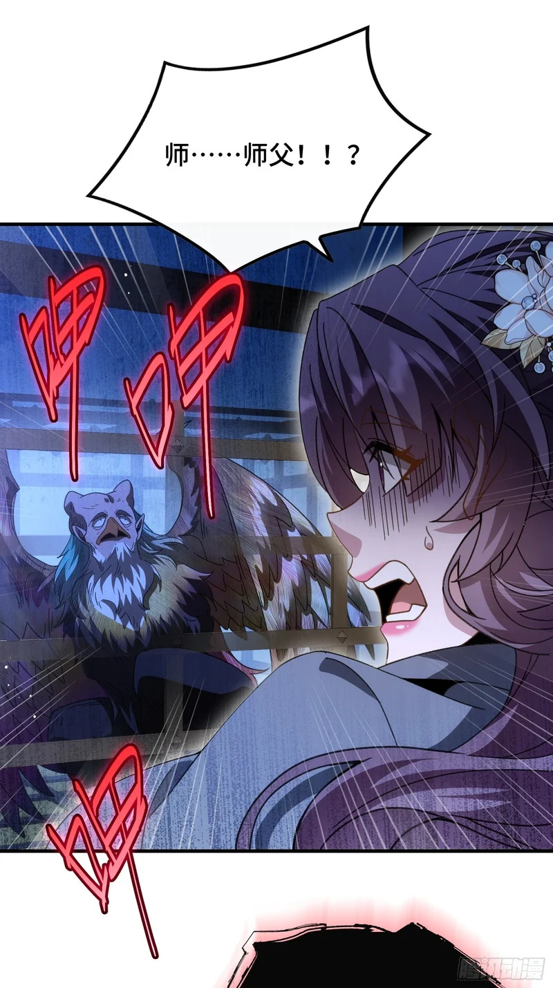 第四十话 林姑娘，请助我修行！ 第16页