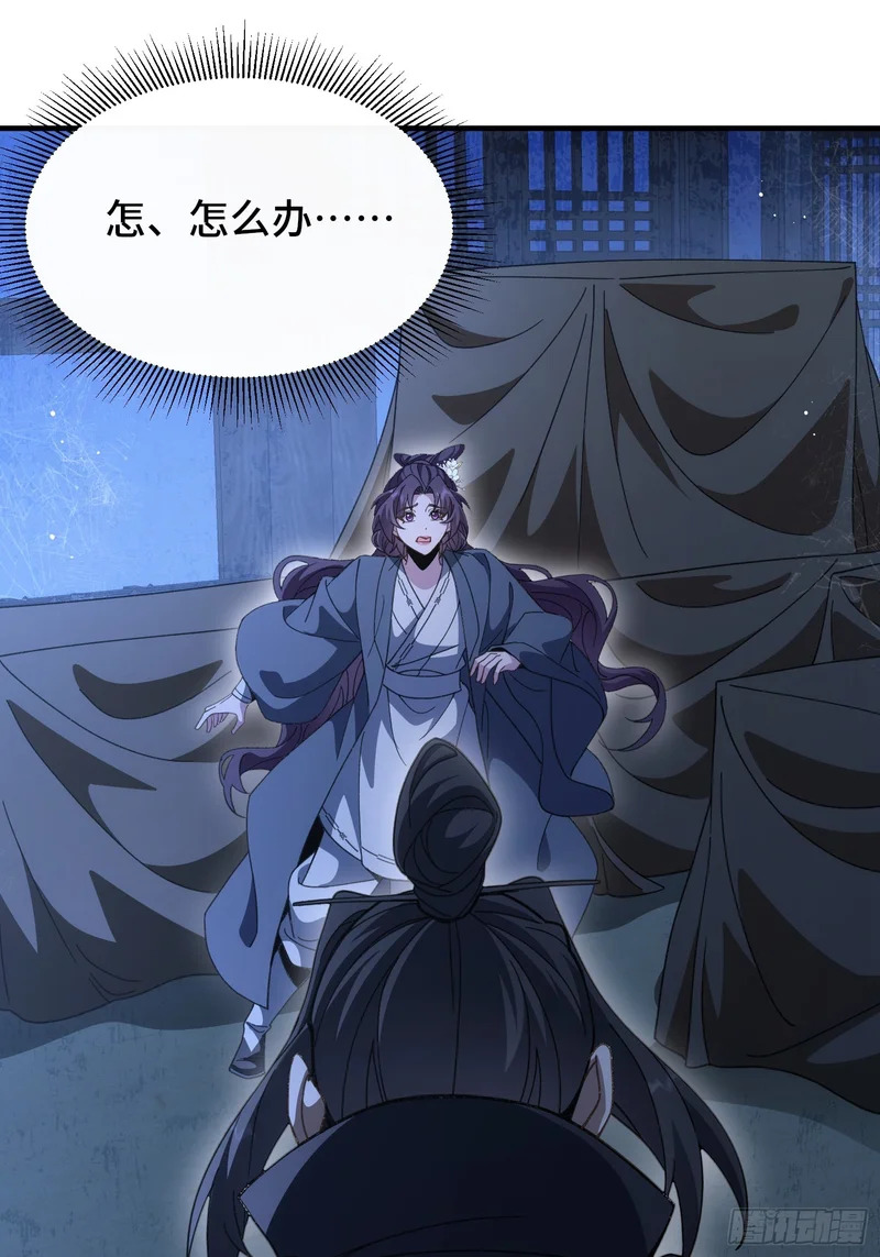 第四十话 林姑娘，请助我修行！ 第19页