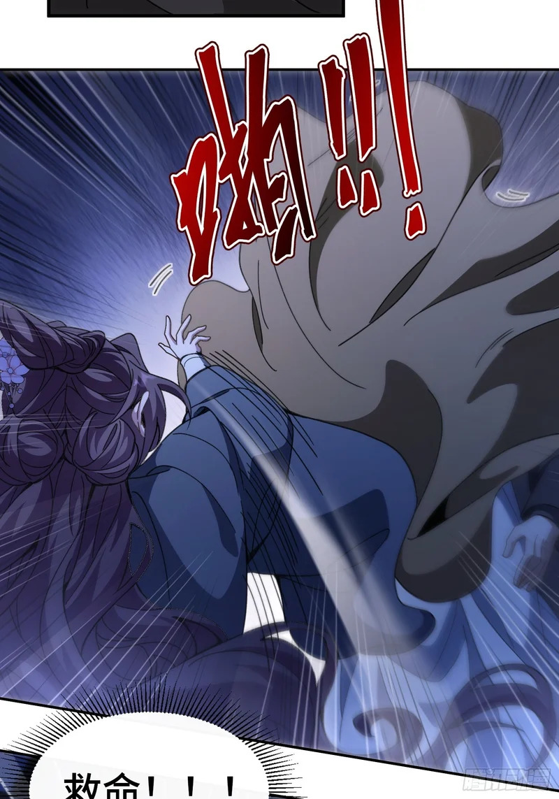第四十话 林姑娘，请助我修行！ 第21页