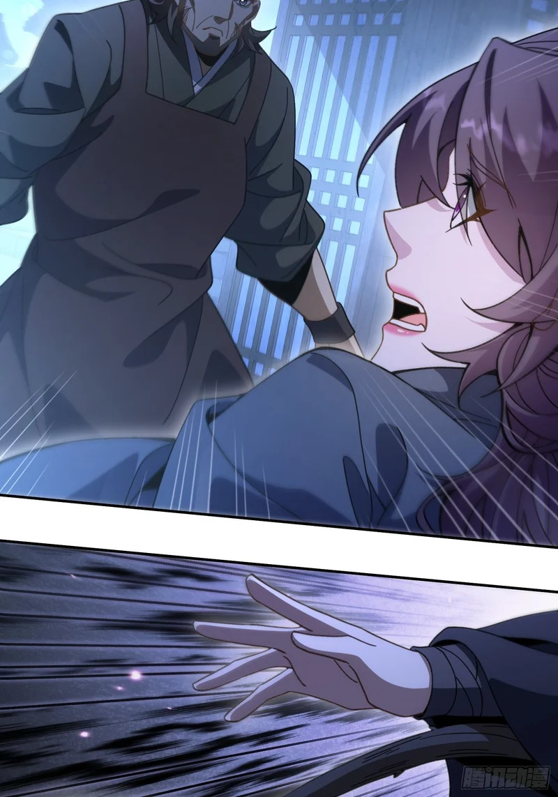 第四十话 林姑娘，请助我修行！ 第23页