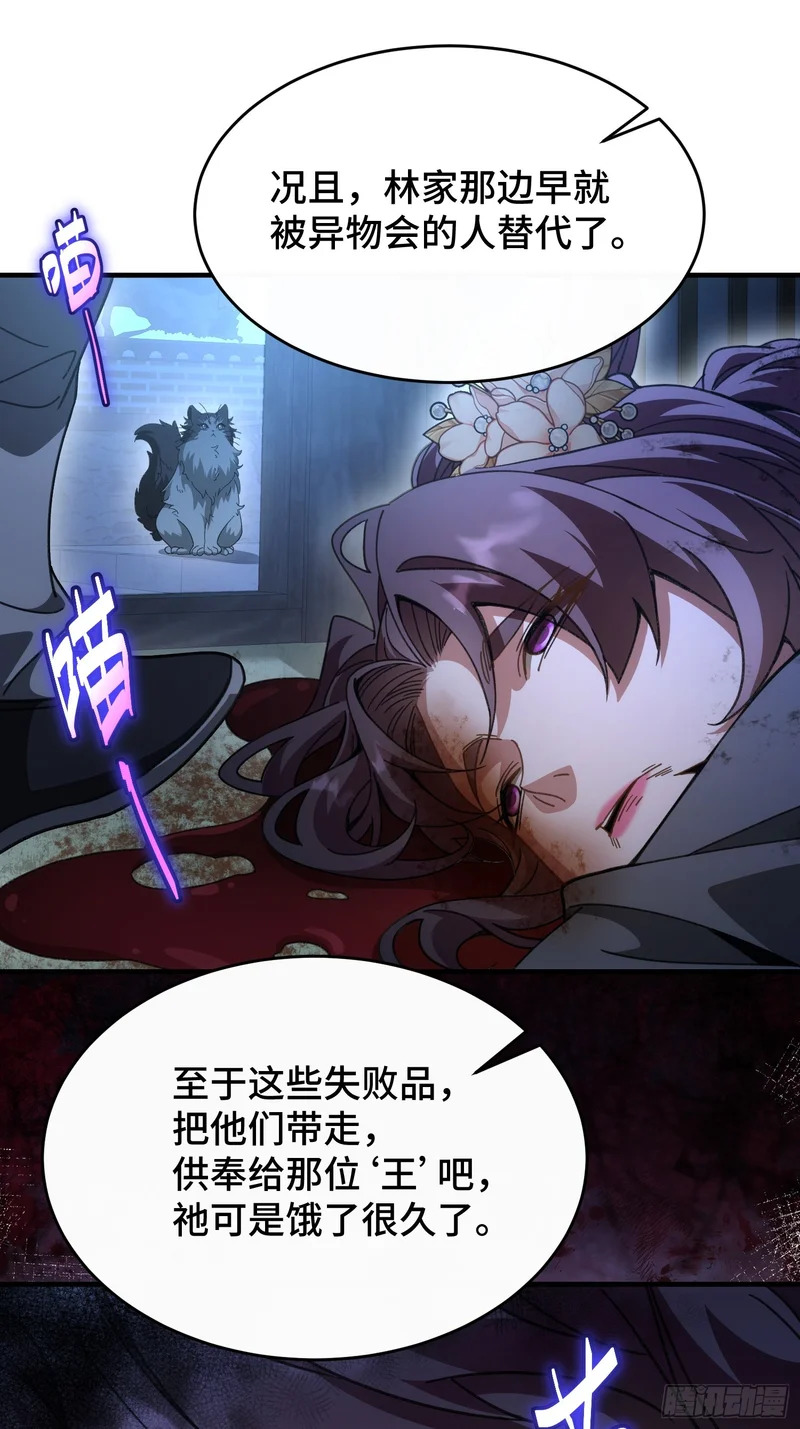 第四十话 林姑娘，请助我修行！ 第28页
