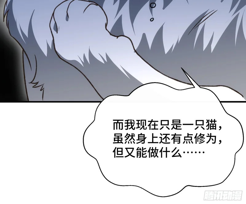 第四十话 林姑娘，请助我修行！ 第35页