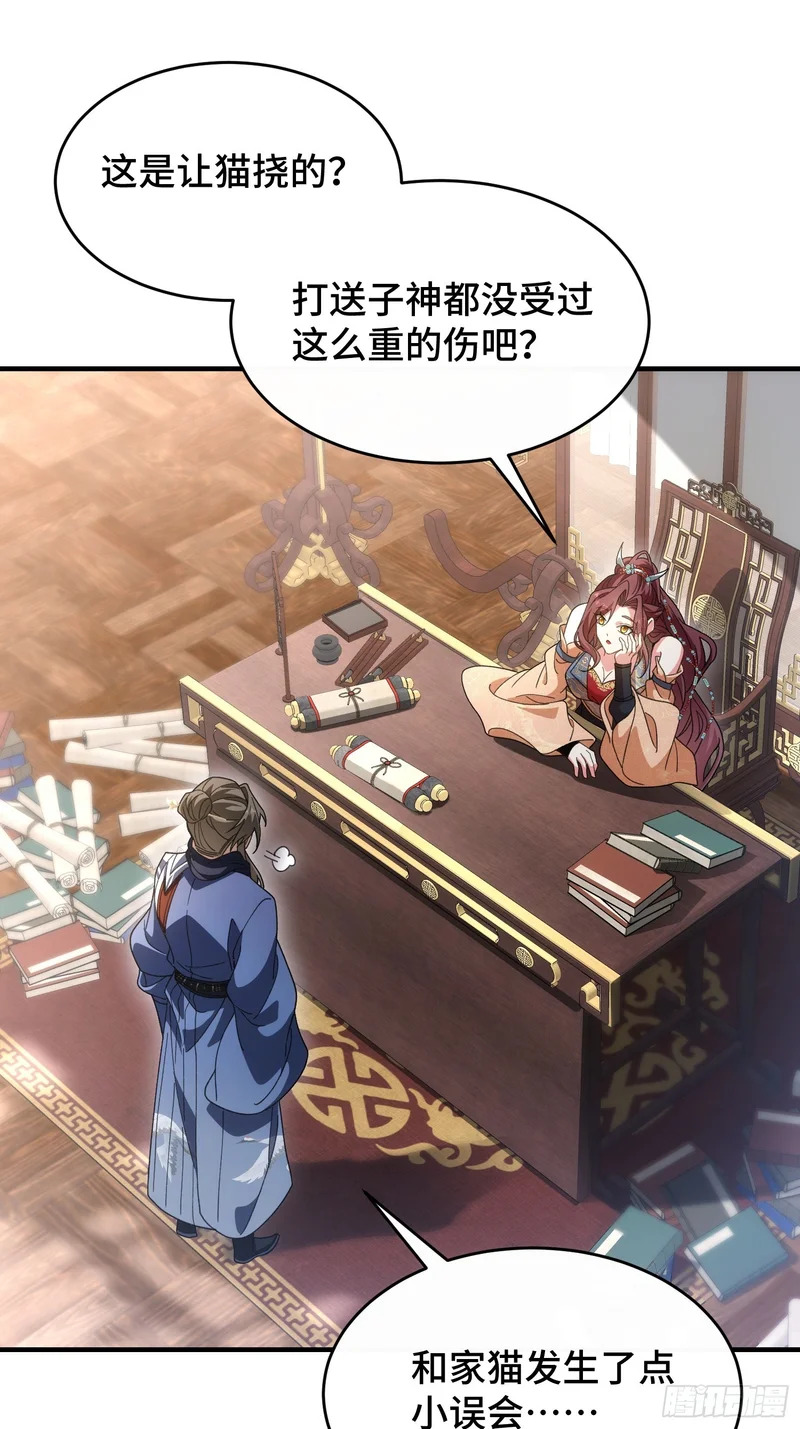 第四十一话 婚事就此取消 第5页