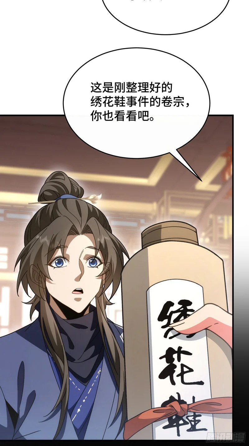 第四十一话 婚事就此取消 第6页