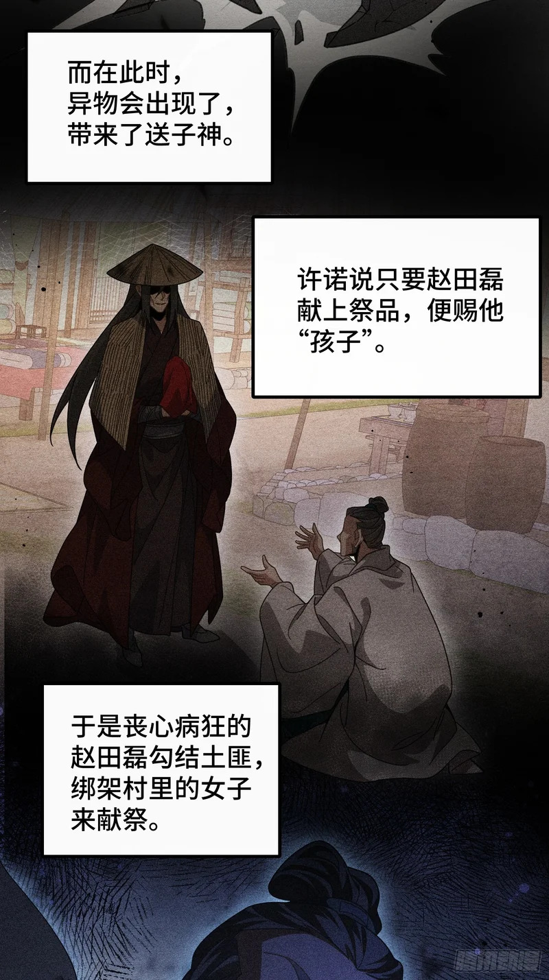 第四十一话 婚事就此取消 第10页