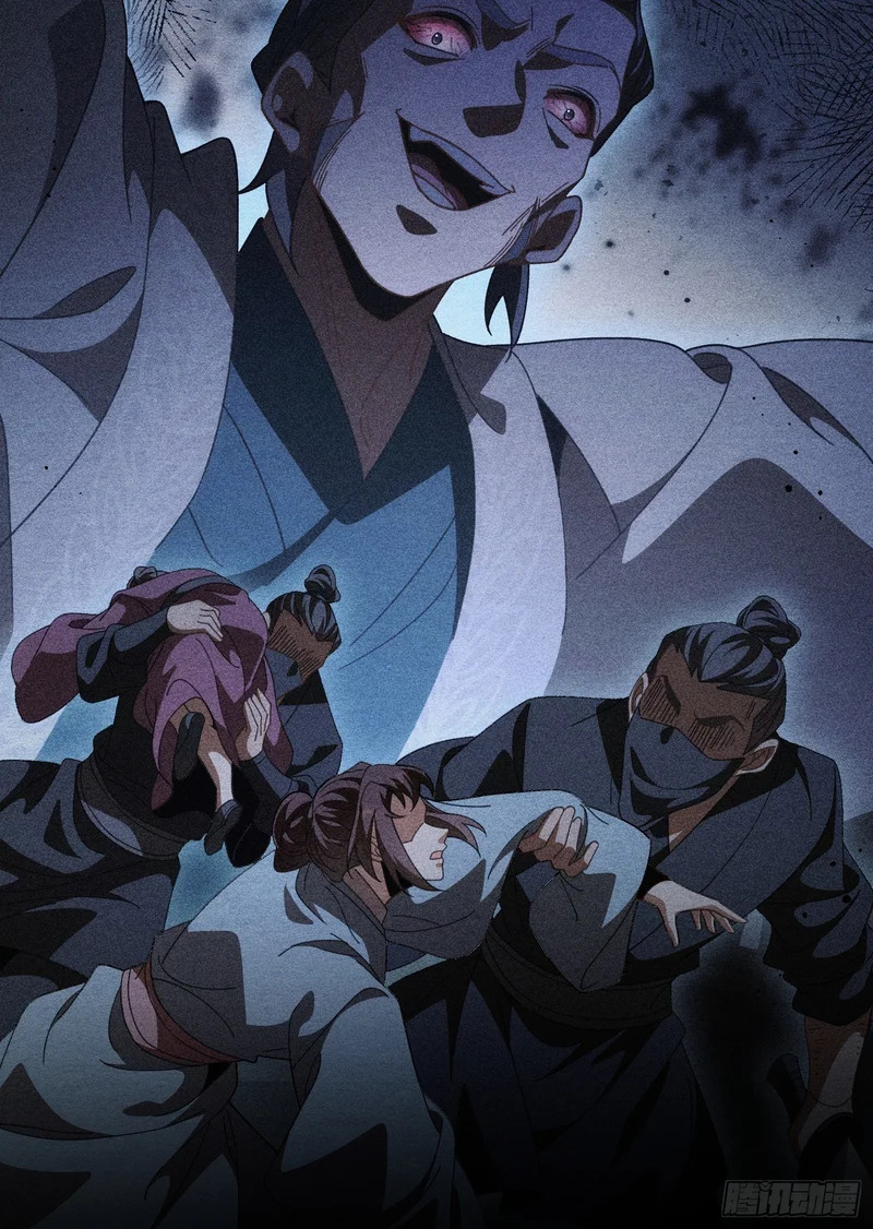 第四十一话 婚事就此取消 第11页
