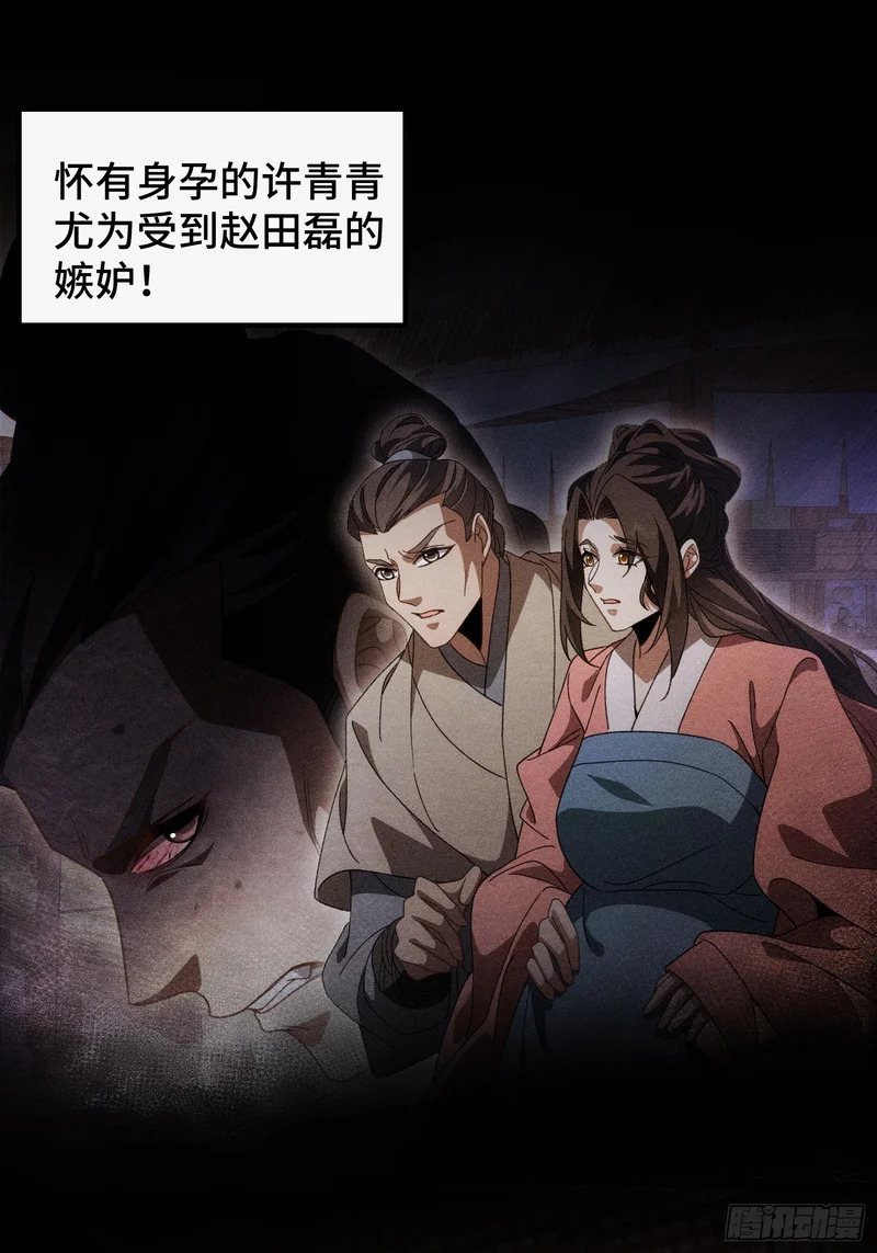 第四十一话 婚事就此取消 第12页