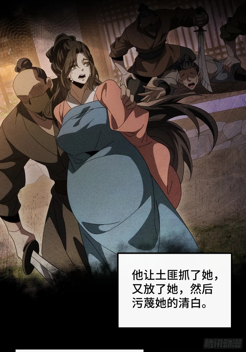 第四十一话 婚事就此取消 第13页