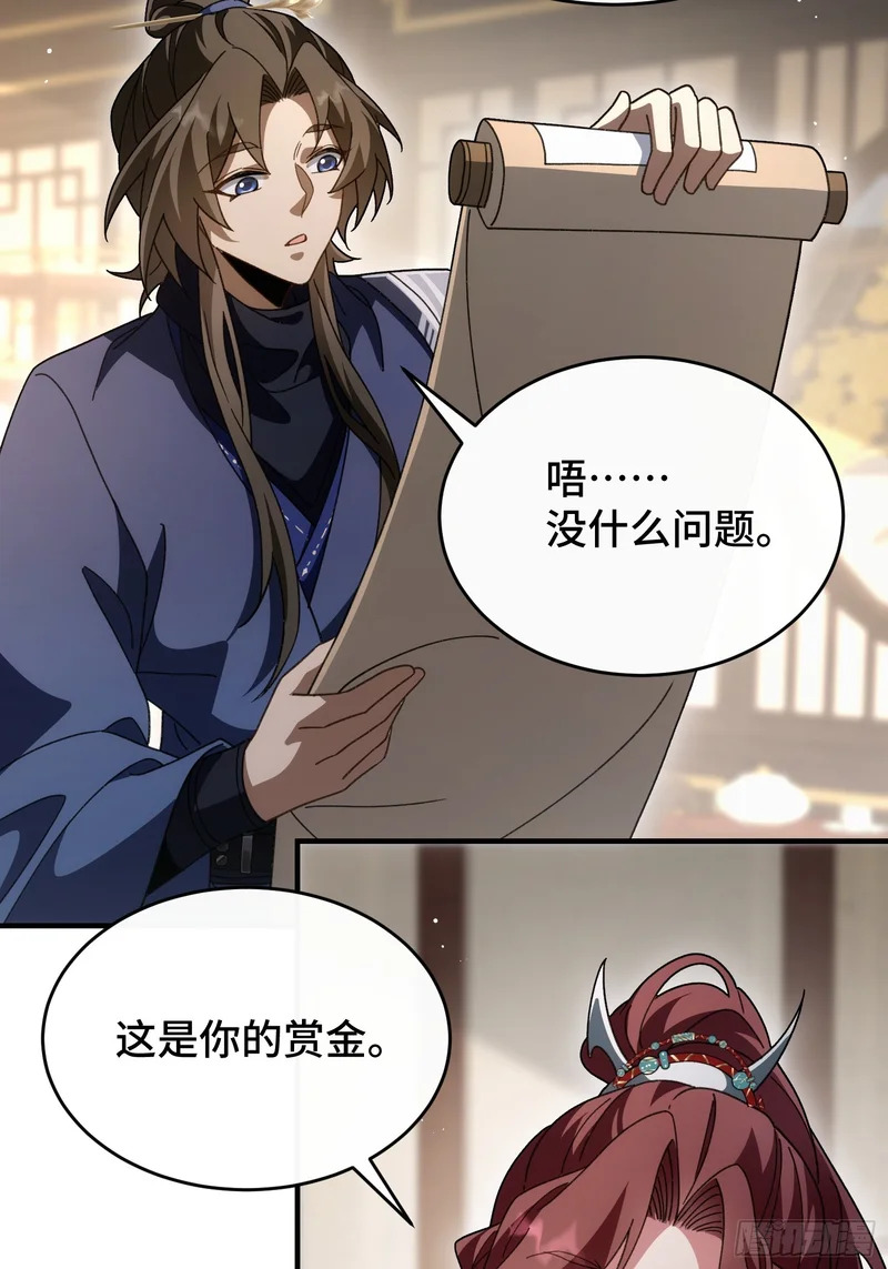 第四十一话 婚事就此取消 第17页
