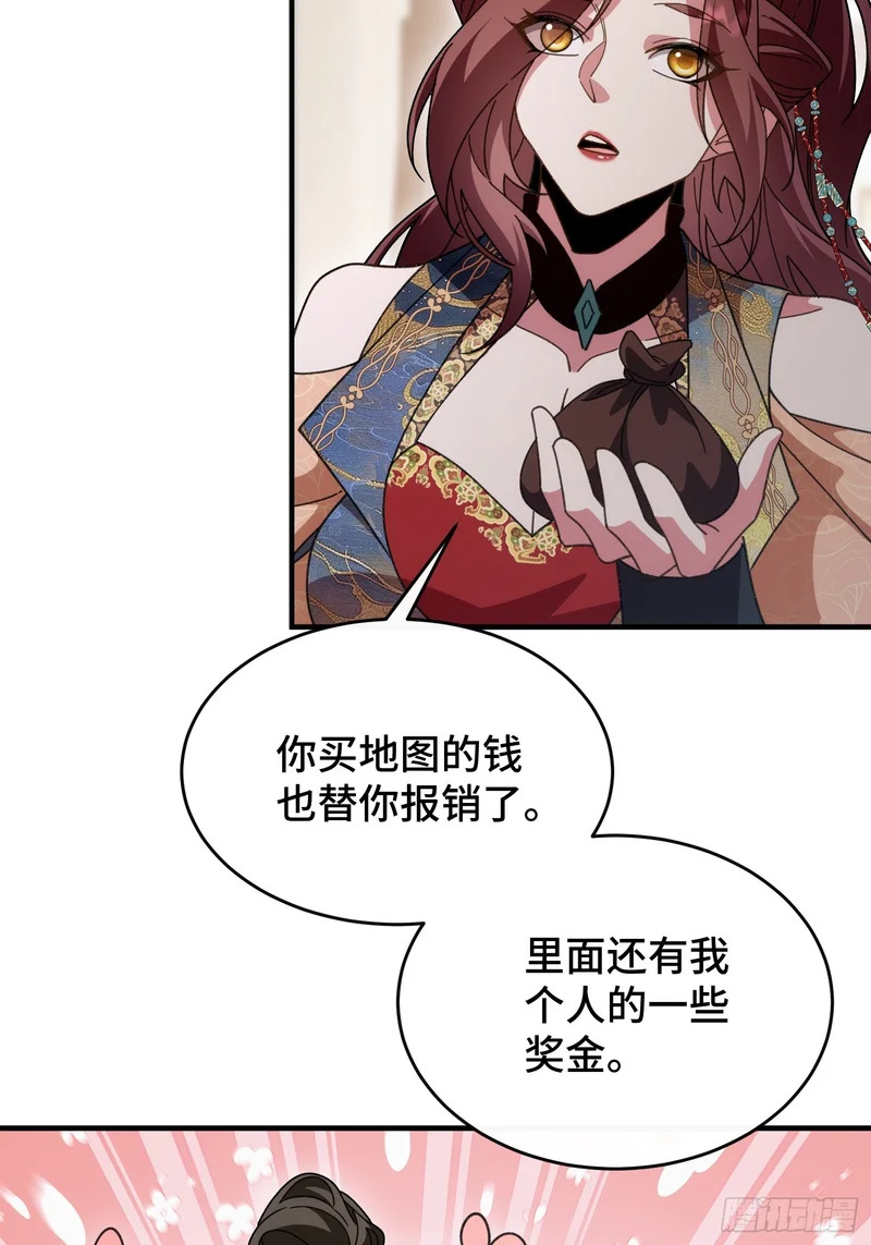 第四十一话 婚事就此取消 第18页