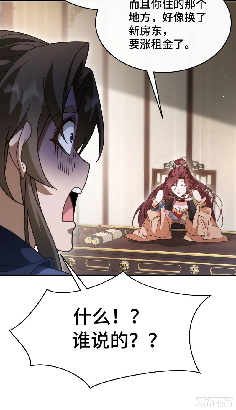 第四十一话 婚事就此取消 第20页