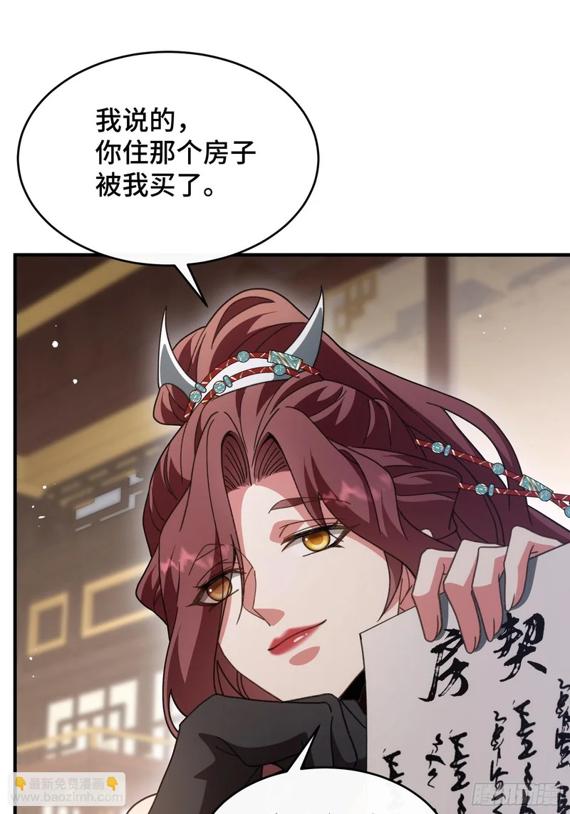第四十一话 婚事就此取消 第21页
