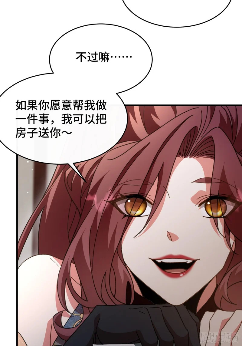 第四十一话 婚事就此取消 第24页