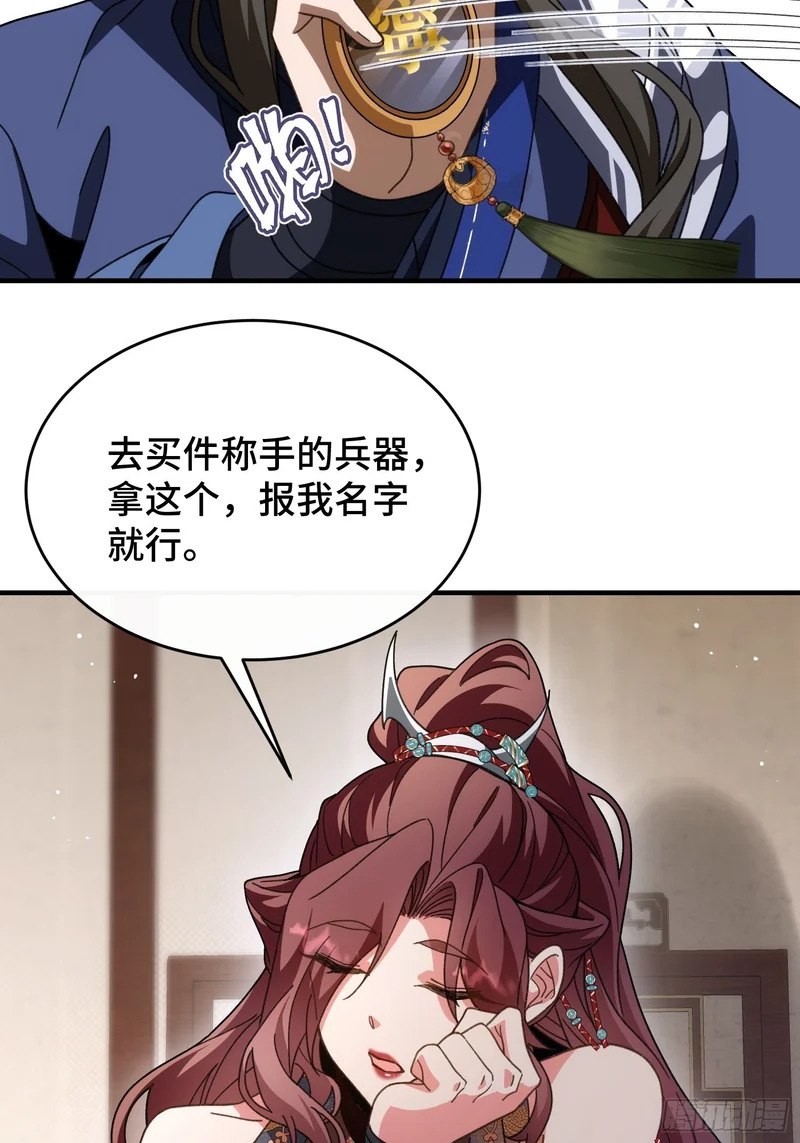 第四十一话 婚事就此取消 第28页