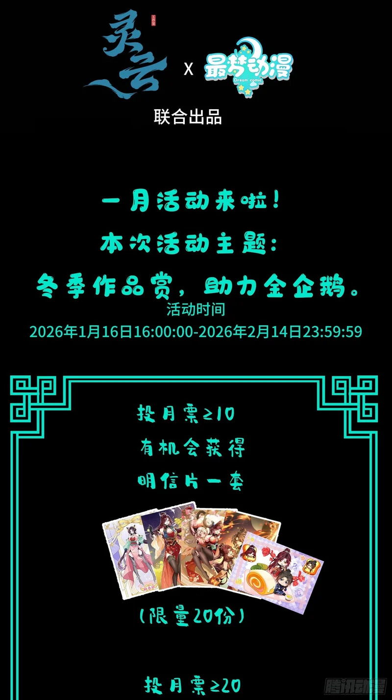 第四十一话 婚事就此取消 第52页