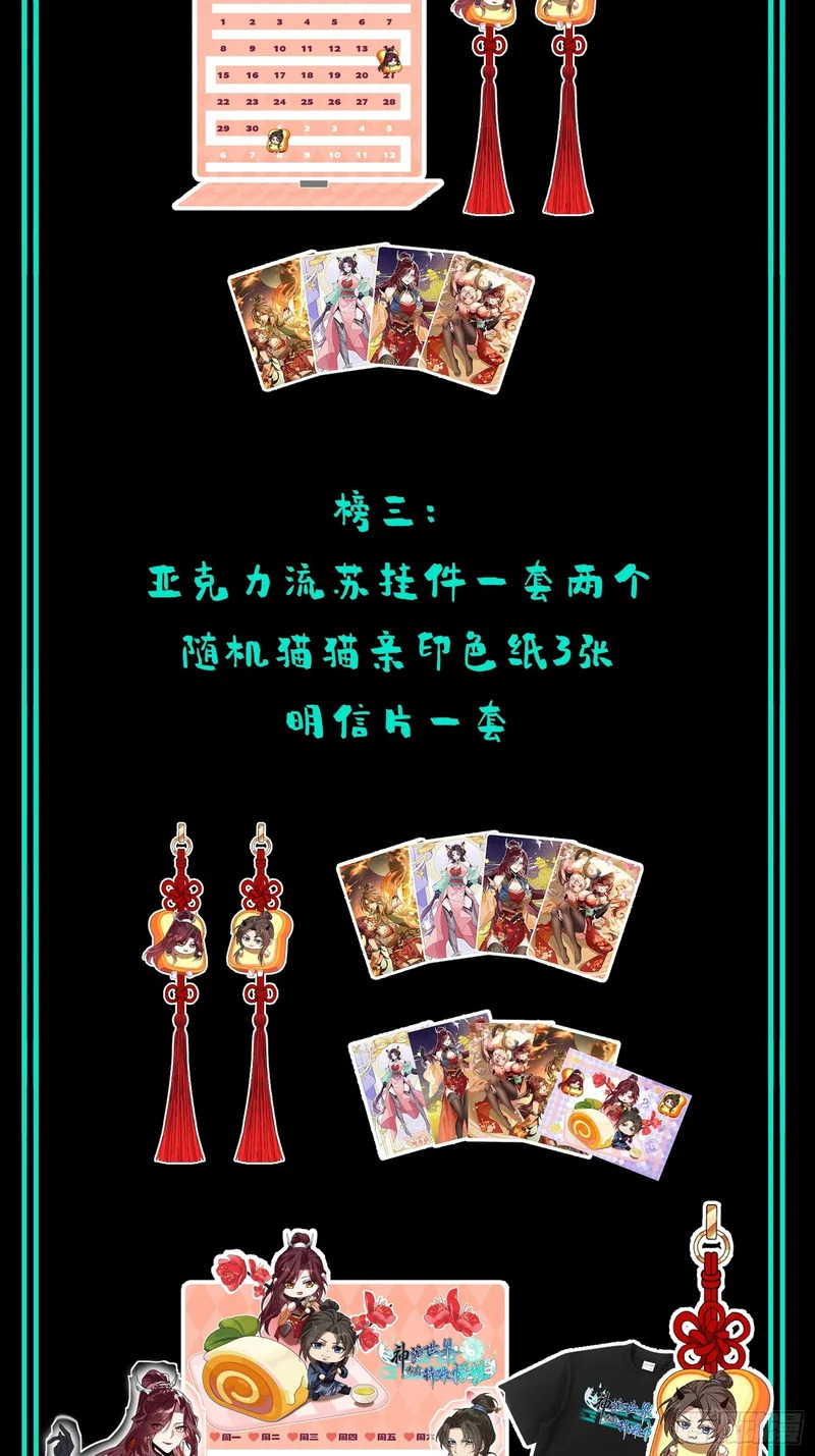 第四十一话 婚事就此取消 第55页