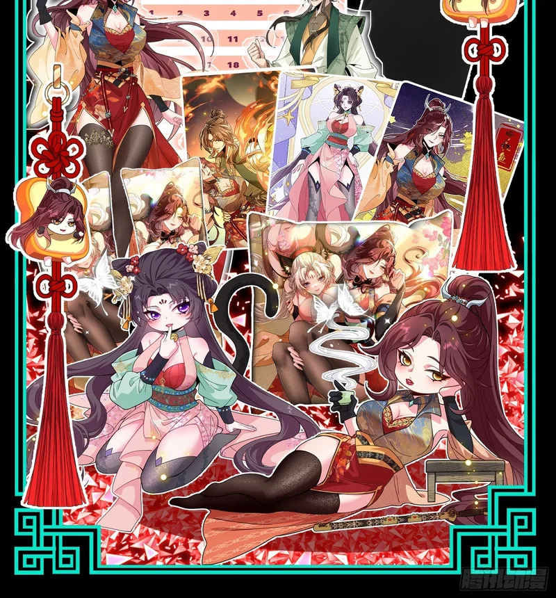 第四十一话 婚事就此取消 第56页