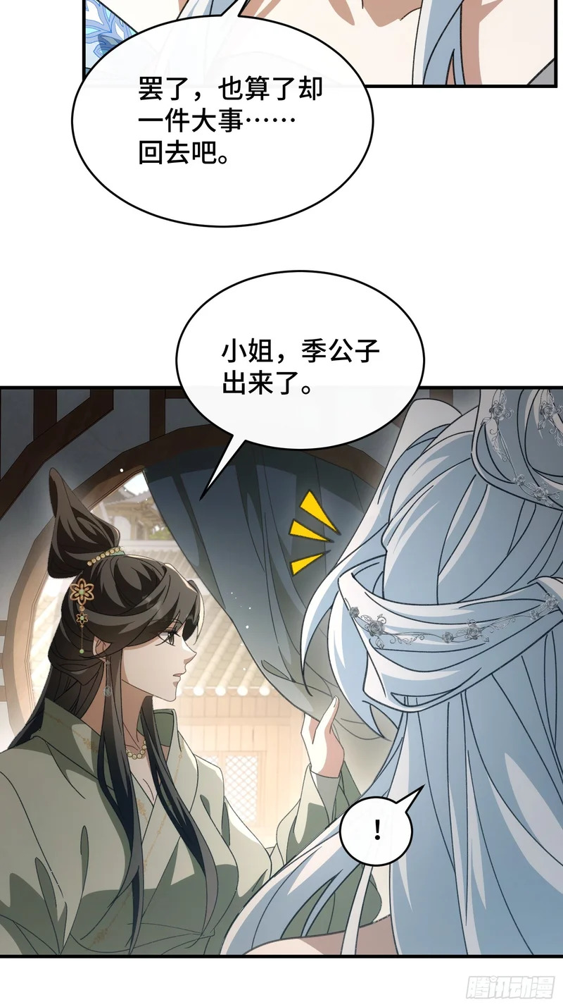 第四十二话 境界突破！ 第6页